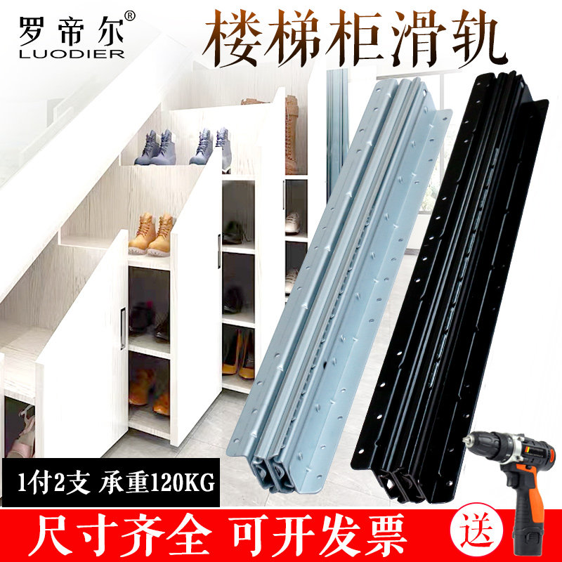 楼梯柜滑轨底装鞋柜抽拉导轨展示柜床头柜高深柜上下承重型轨道
