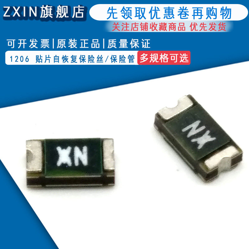 1206 贴片自恢复保险丝/保险管 PPTC NANOSMDC016F-2 0.16A 48V