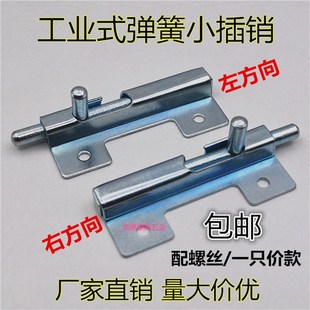 插销门扣门拴扣自动弹簧家用防盗柜门卫生间木门房门内插销锁 明装