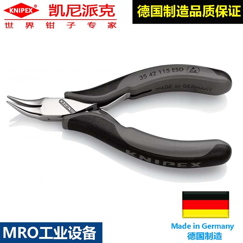 德国凯尼派克防静电电子钳115mm斜嘴钳偏口钳knipex35 42 115 ESD