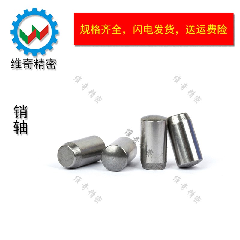 定位销MMS 销钉MS 58HRC高强度圆柱销0.005 直径1/1.5/2/2.5/3-20