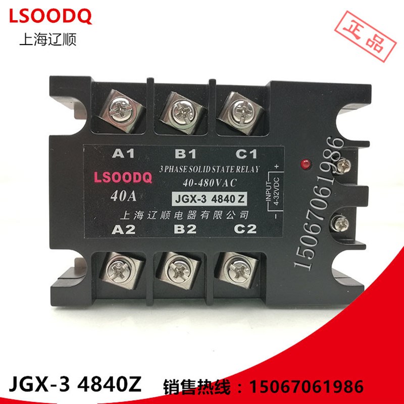 上海辽顺SSR3三相固态继电器40A JGX-3 4840Z 480V直流控制