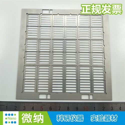 不锈钢掩模版金属掩膜板/遮光/蒸镀/蚀刻真空实验科研shadow mask