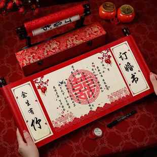 中国风手写卷轴定婚书订婚高级感结婚下聘书男方送日子老式 承诺书