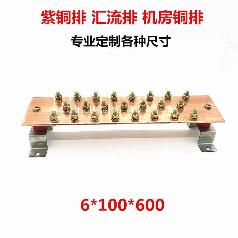 接地铜排接地排地线排接地汇流排镀锡镀镍6*100*600通信机房专用