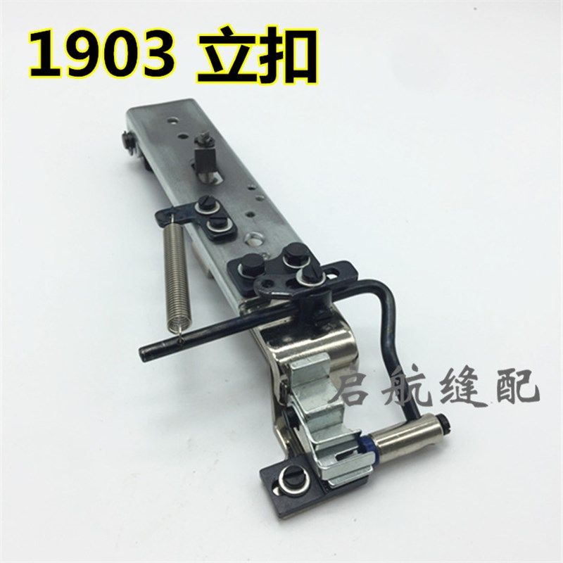 1903钉扣组件 平扣组 1903立扣组缝纫机钉扣组件 钮扣机钉扣组件,标准件/零部件/工业耗材,输送带/传送带,淘宝优惠券,粉丝福利购,淘宝优惠卷