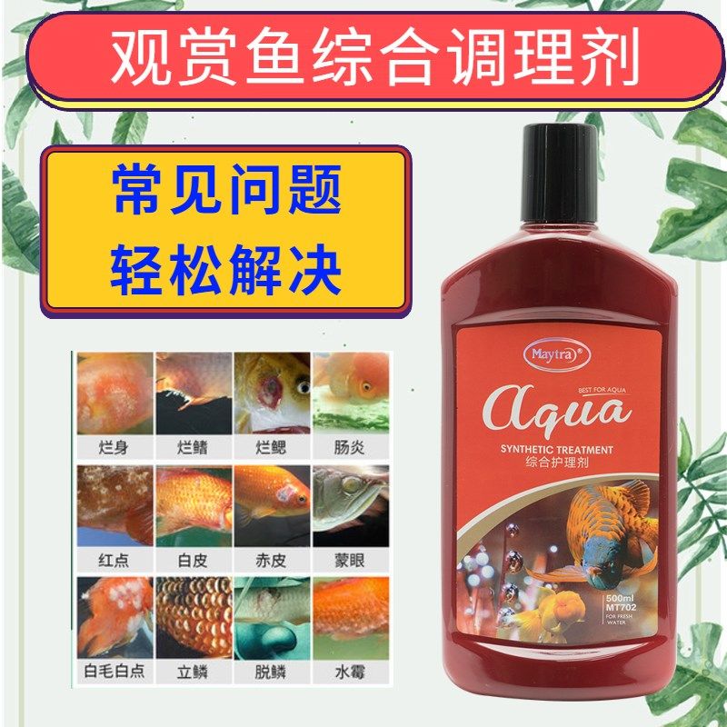 美彩鱼药万能疾病热带鱼血鹦鹉锦鲤金鱼白点净烂鳍烂尾病头洞,橡塑材料及制品,塑料盒/塑料箱/塑料柜,淘宝优惠券,粉丝福利购,淘宝优惠卷