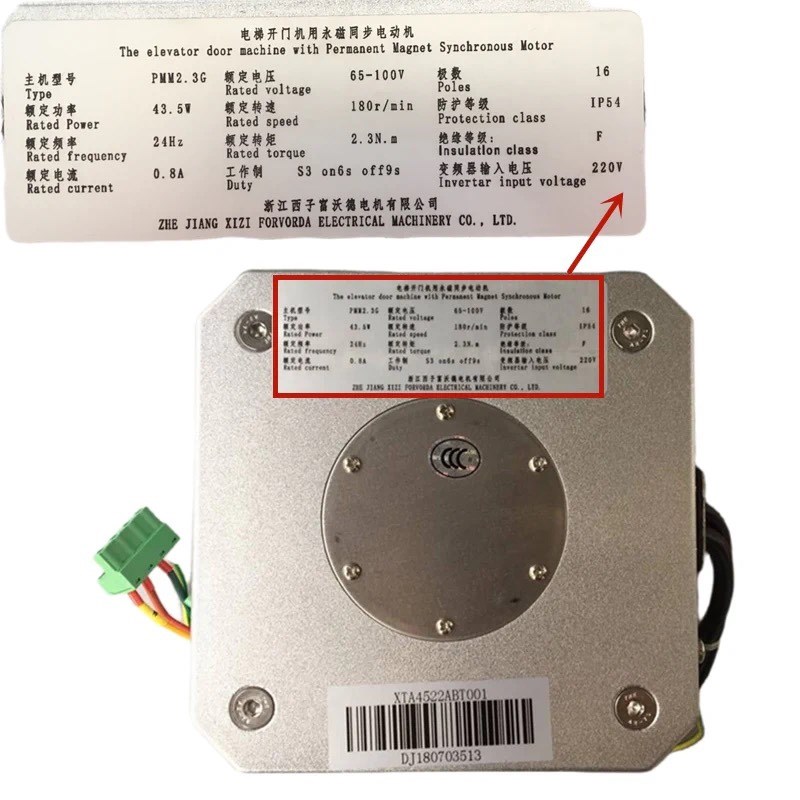 杭州西奥电梯门机永磁电动机PMM2.3G 5.0G BM14743西子奥的斯配件