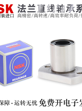 日本MISU米MI思米进口法兰直线轴承LHFR16 20 25 30H/L/G轴承钢