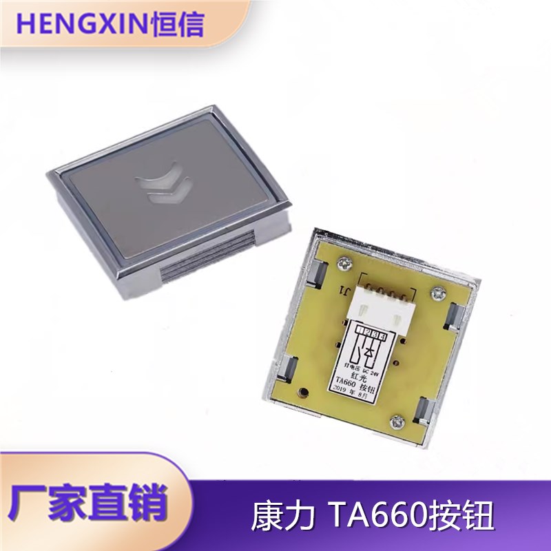 康力电梯按钮TA660方形超薄按钮38.1*35.2全新现货DC24V红光蓝光