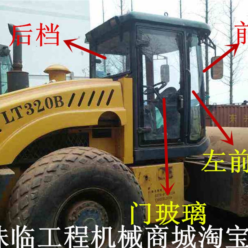 洛阳路通LT320B 322压路机驾驶室全车门窗挡风钢化玻璃 不包邮