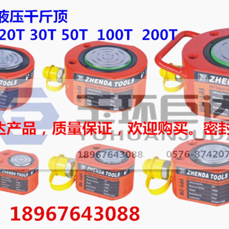 FPY系列超薄分离式液压千斤顶 油压千斤顶5T10T20T30T50T100T200T