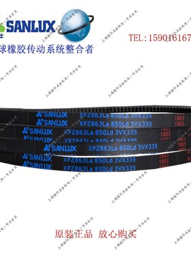 三力士皮带三角带齿带XPZ1700/XPZ1763/XPZ1813/XPZ1913/XPZ1950