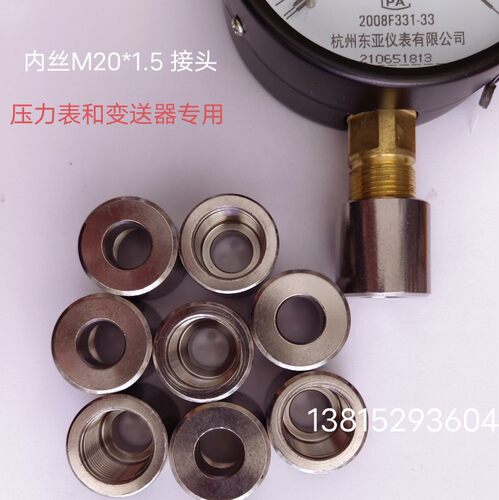 G1/2内丝底座不锈钢内丝接头M20*1.5压力变送器仪表焊接底座DN15