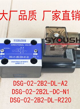 电磁阀DSG-02-2B2-DL-A2,DSG-02-2B2L-DC-N1,DSG-02-2B2-DL-R220