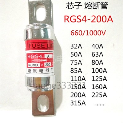 包邮快速熔断器芯子熔断管RGS4-200A漏电短路断电高分断跳闸保险