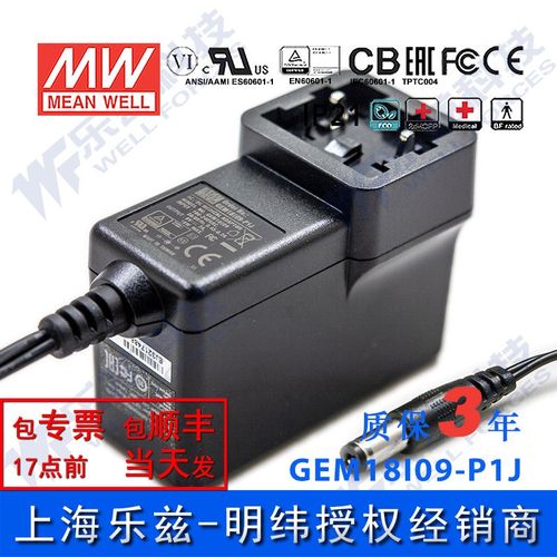 GEM18I09-P1J 18W9V2A输出明纬高能效可换插头医疗电源适配器