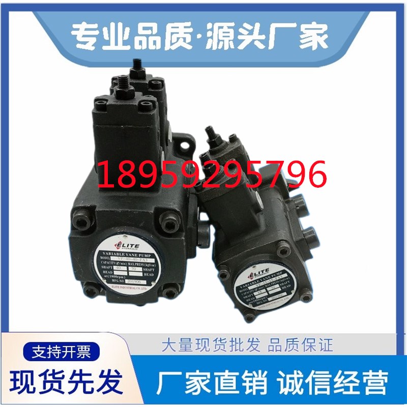VP-30-30-FA1DH台湾ELITE艾利特变量双联泵VP-40-40-FA2 A3XH油泵