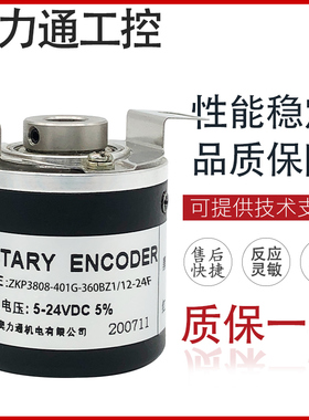 ZKP3808-401G-360BZ1/12-24F 光电编码器