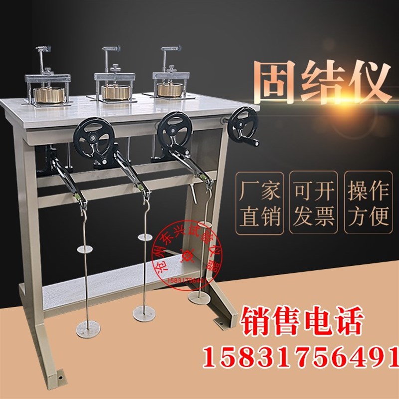 单杠杆固结仪 双联三联高/中/低压三联 轻便固结仪(不含百分表)