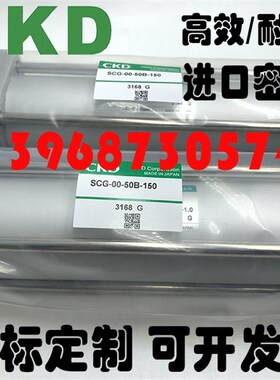 全新喜开理CKD气缸SCG-00-50B-25/50/75/100/125/150/175/200Z