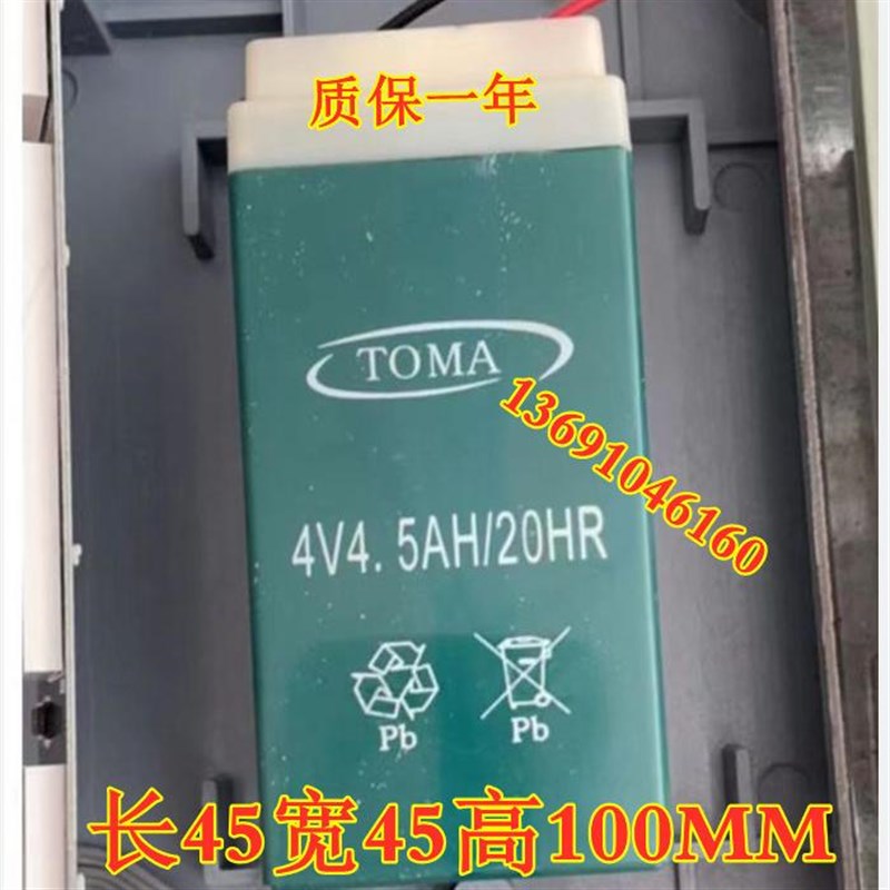 TOMA蓄电池 4V4.5AH/20HR 电子秤电瓶 计价称 计重秤 折叠称电池