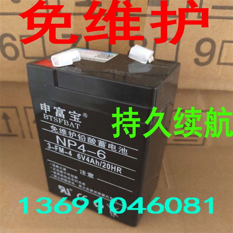 6V4ah 6v4.5ah 6V5AH童车蓄电池照明灯电子秤电瓶备用电源