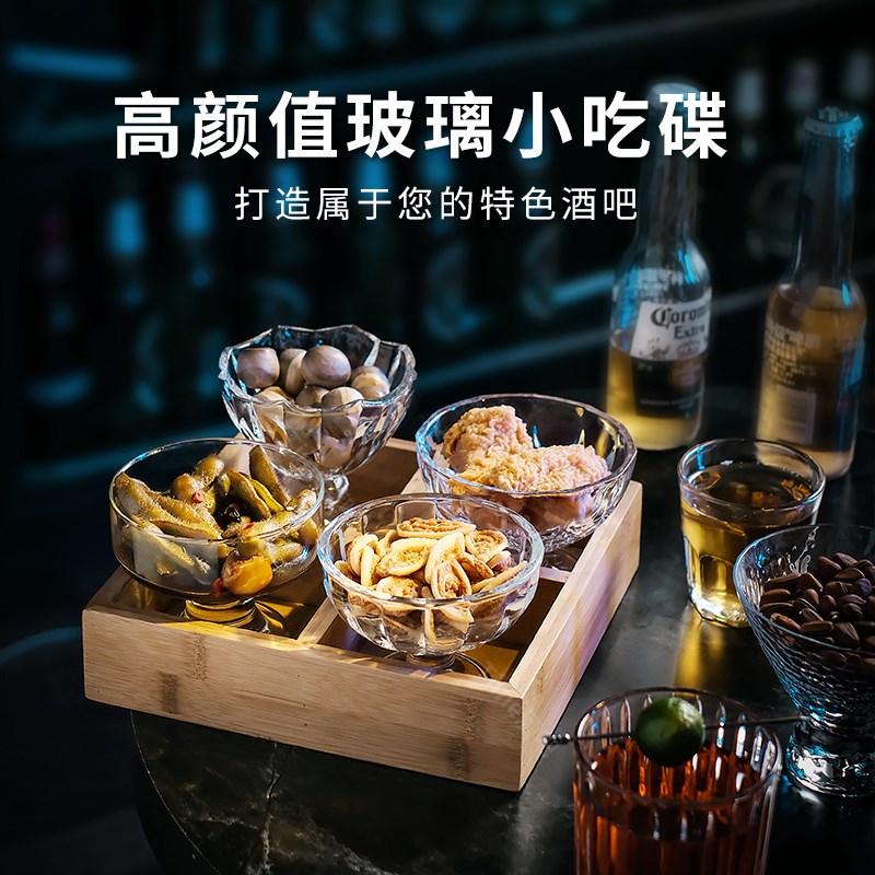 酒吧创意玻璃小吃碟ktv干果碗水果小吃盘商用精致小菜碟子小食碟