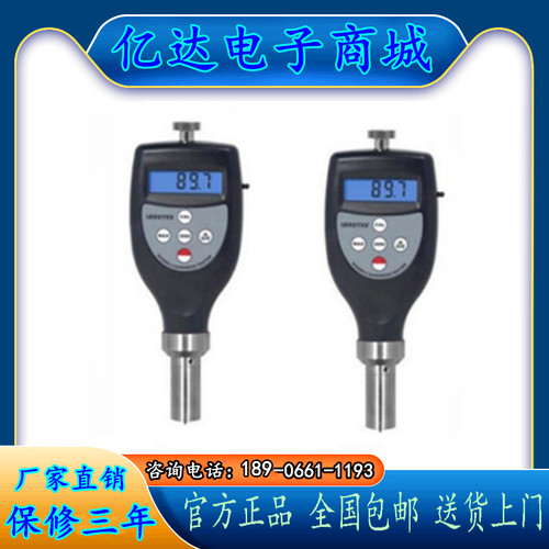 HT6510A数显邵氏硬度计 橡胶硬度计HT-6510A硬度计