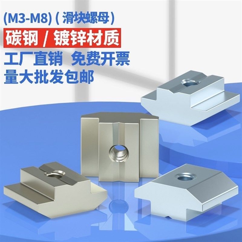 欧标滑块螺母20/30/40/45-M4/M5/M6/M8 先装方形螺母块铝型材配件,童装/婴儿装/亲子装,儿童装饰手表,淘宝优惠券,粉丝福利购,淘宝优惠卷