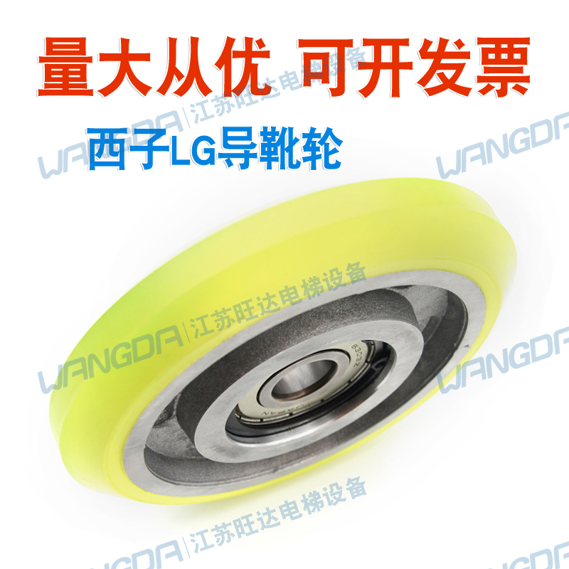 OTIS西子奥的斯 LG 星玛电梯滚动导靴轮 AA24180 滚轮125*22*6303