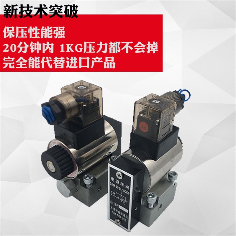 液压电磁球阀23QDF6B/315E24 23QDF6K/315E220球式换向阀23QDF10B