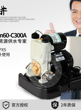 日井水泵JLSm60-C300A全自动冷热水家用自吸增压泵带防护罩300W