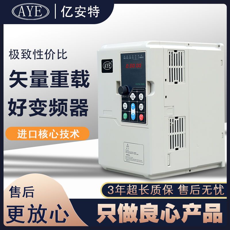 变频器三相380V1.5/2.2/3/4/5.5/7.5/11kw单相220V风机电机调速器