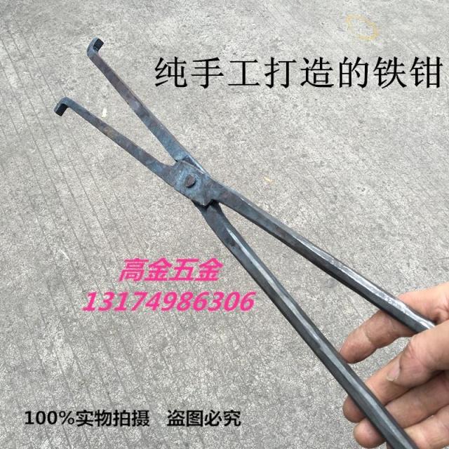包邮纯手工打铁钳异形铁夹子扁嘴钳铝锭钳圆口钳大力钳夹钳夹持器