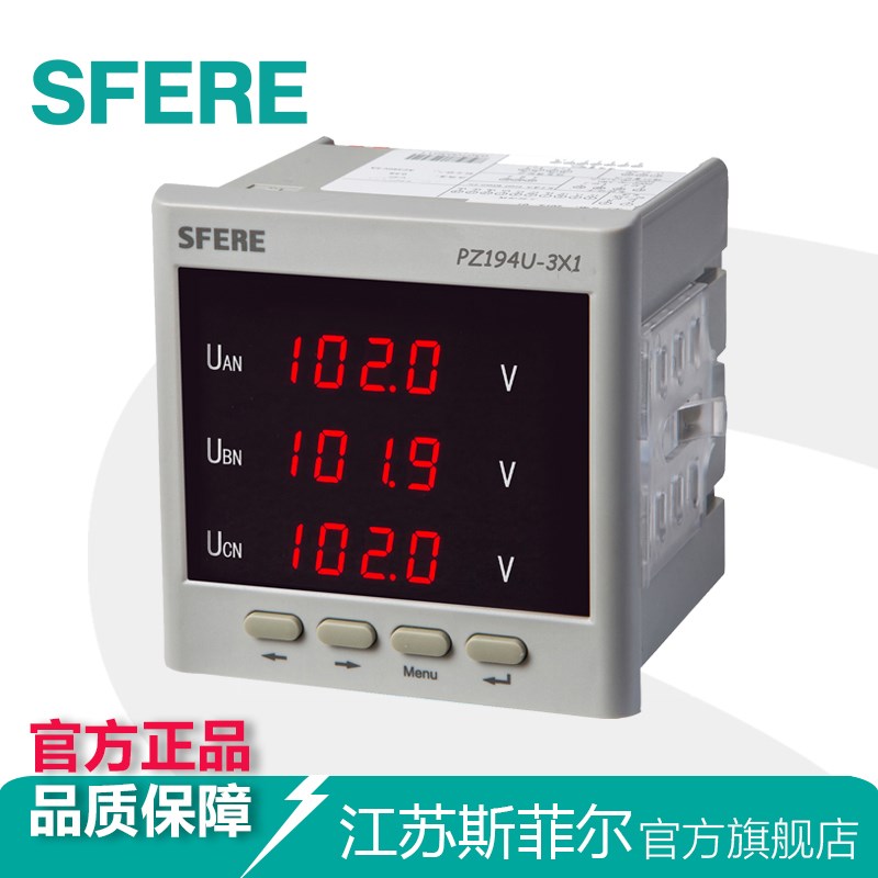 PZ194U-2X1单相数码显示交流电压表斯菲尔厂家直销