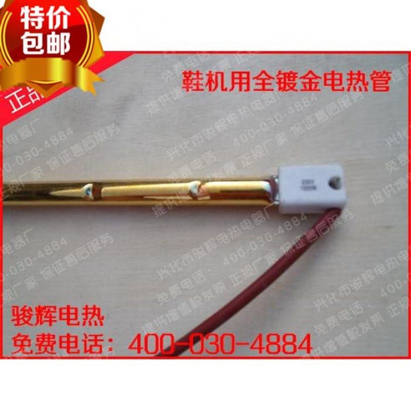 镀金加热管鞋机烘烤箱用的红外线辐射灯管黄金加热管石英灯管包邮,童装/婴儿装/亲子装,儿童装饰手表,淘宝优惠券,粉丝福利购,淘宝优惠卷