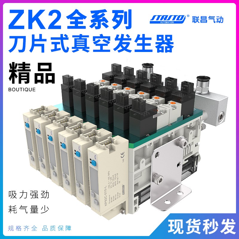 刀片集成式真空发生器一体式ZK2A10K5A-0608小型节能带破坏阀数显