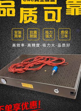 梅华密孔多点式CNC真空吸盘工业气动强力加工中心平台铝板夹具