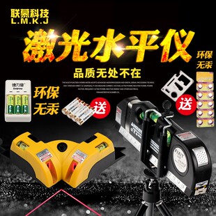 激光直角水平尺90度角尺红外线九十打线器多功能投线仪地十字线墨
