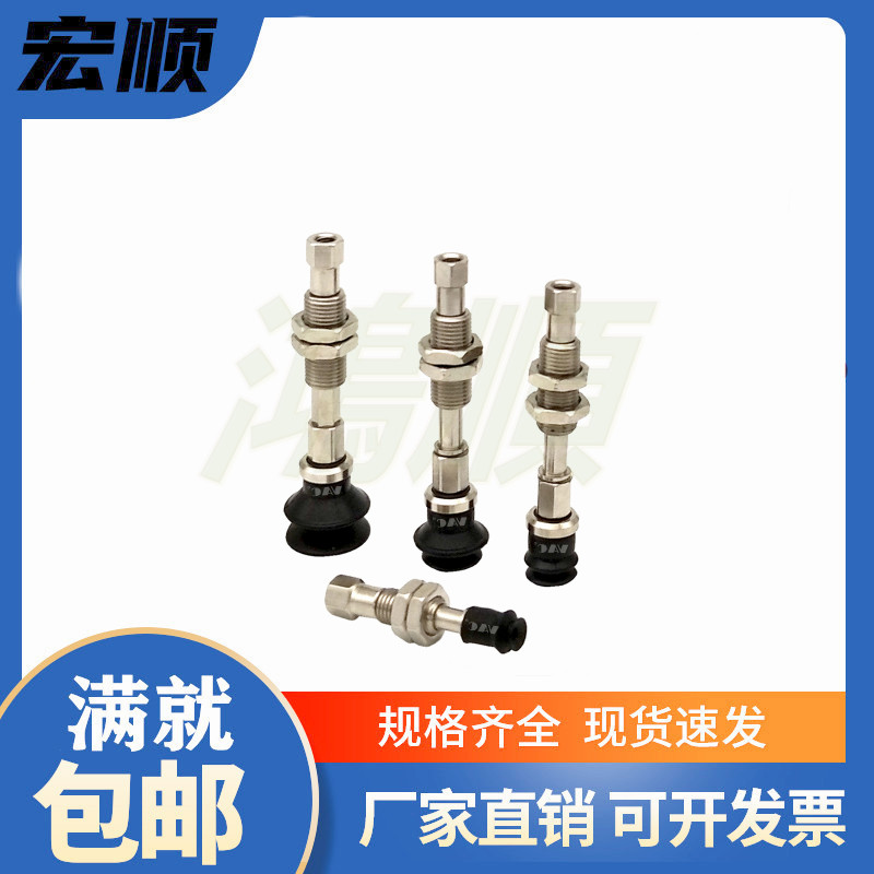 MISUMI 米思米真空吸盘 MVPTN2 3 MVPTN4 MVPTN6 MVPTN8 MVPTN10