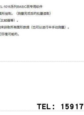 日本爱光AIKOH MODEL-1016系列荷重测量放大器用软件 FS-700