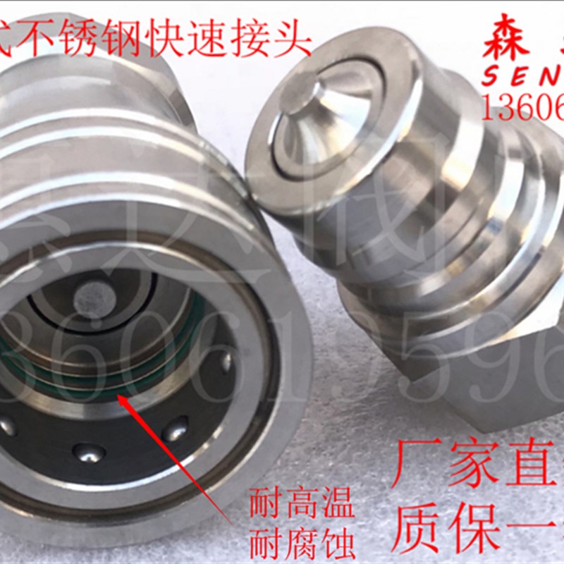 自闭式接头不锈钢304/316快速快接接头KZF液压真空气动自封接头