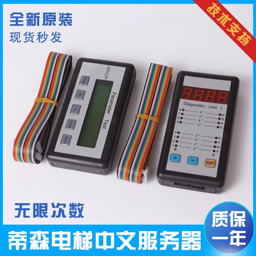 蒂森电梯服务器中文诊断仪I型PT型CPI-TCM-MC2主板系统操作调试器