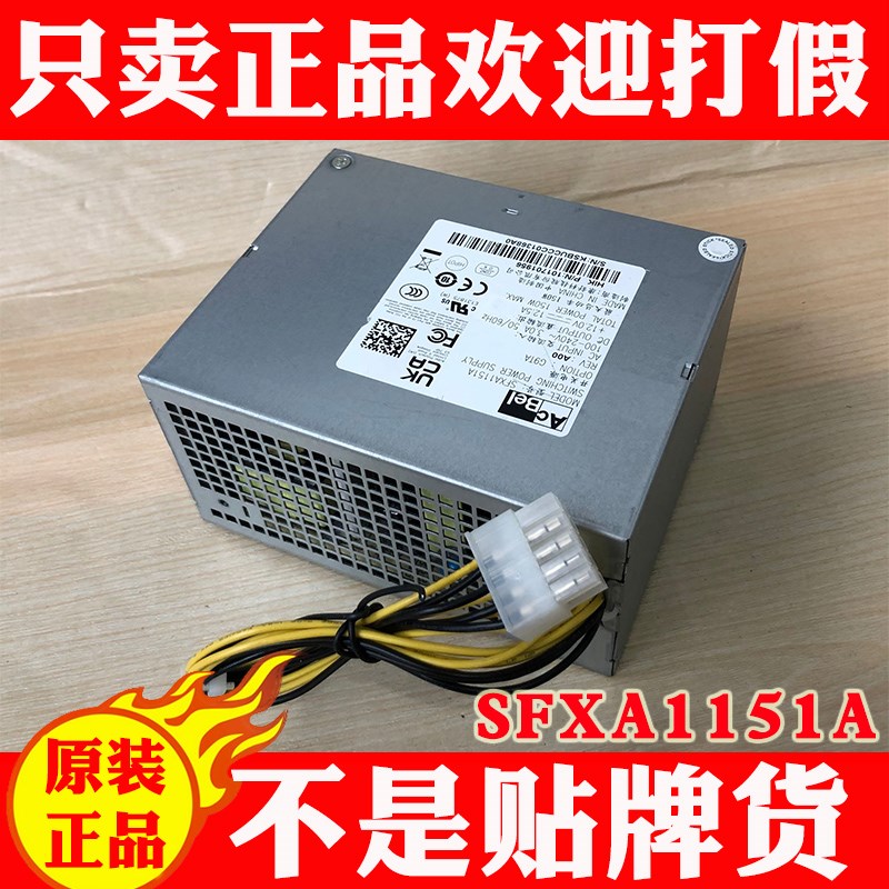 原装ACBEL/康舒电源适配器SFXA1151A录像机专用电源供电器150W