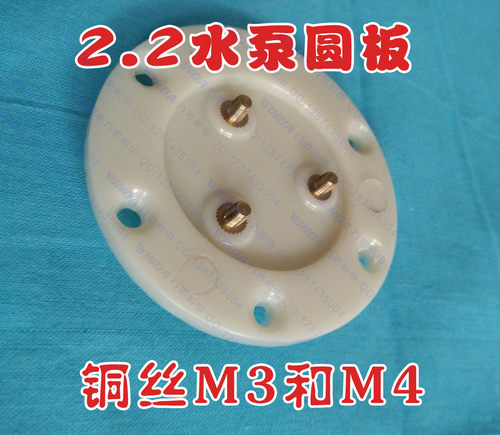 2.2水泵圆板 潜水泵接线板园板水泵接线柱 ABS树脂坚硬无比 万达