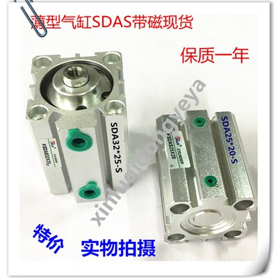 KLH气动元件带磁小型薄型气缸SDAS32X5X10X15X20X25X50X75X100S