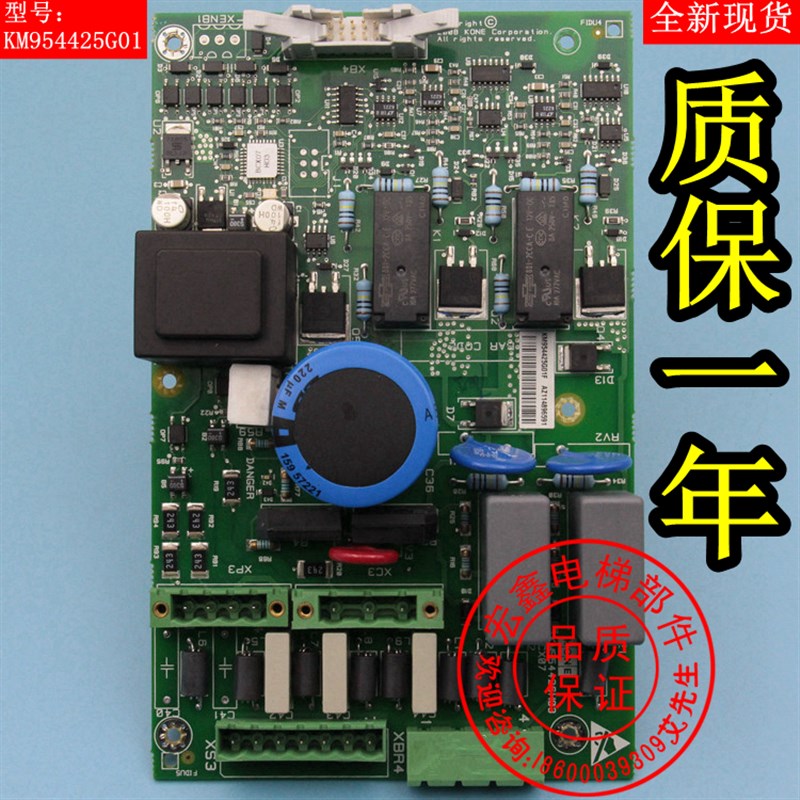 通力电梯配件KDL16S变频器抱闸板KM954425G01/G01J/954426H03/H05