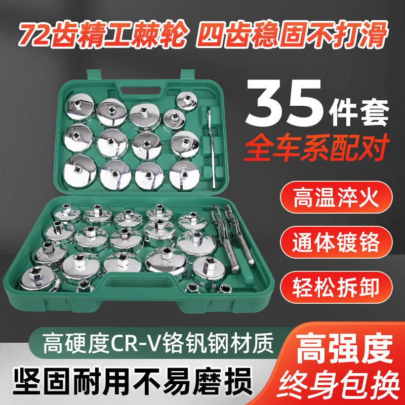 机油滤芯专用扳手滤清器机油滤心拆装工具万能套筒帽式机滤拆卸工