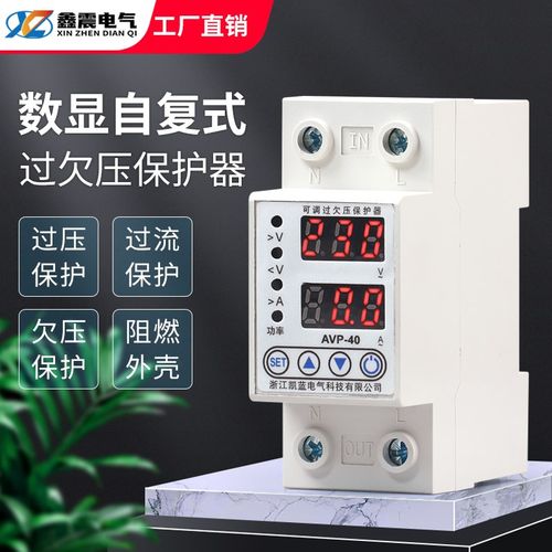 过欠压保护器220V自复式自动重合闸数显家用光伏过流断路器63a40a
